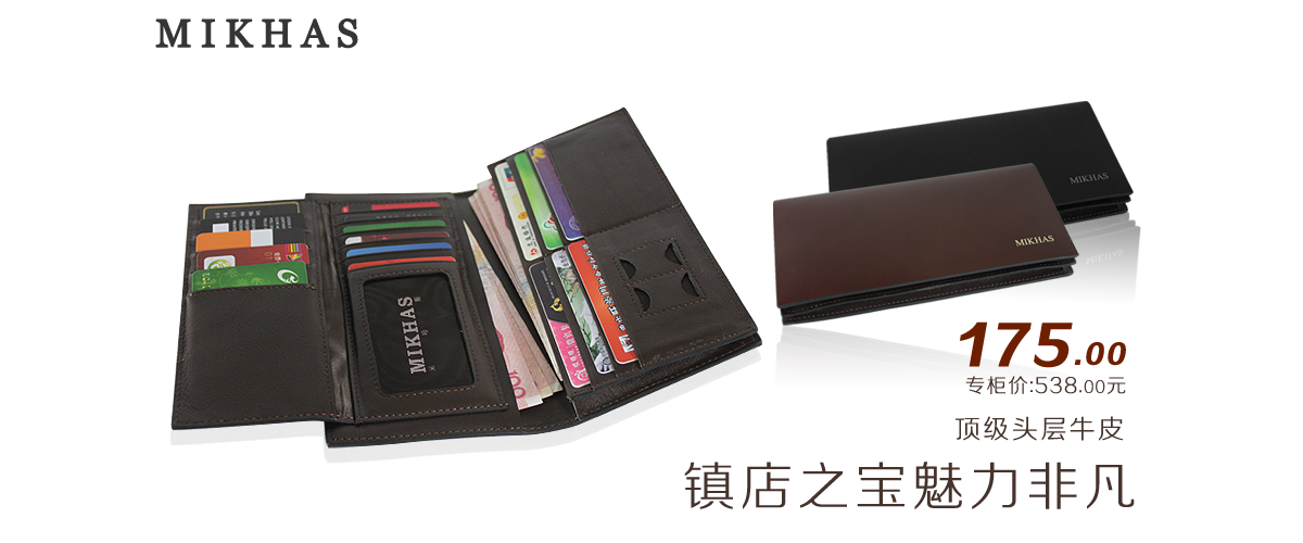 Mikhas米哈斯男士钱包M-6250A