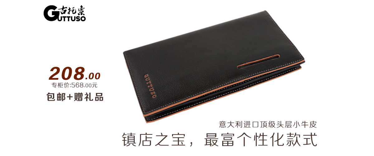 GUTTUSO古托索男士钱包G-8130A