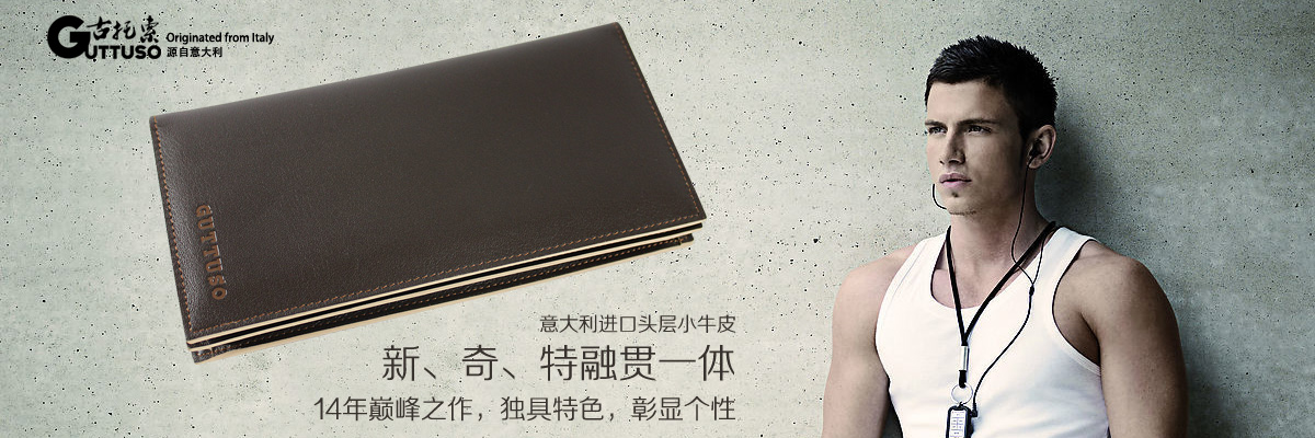 GUTTUSO古托索男士长款钱包G-8140A