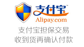 支付宝担保交易，先收货再付款